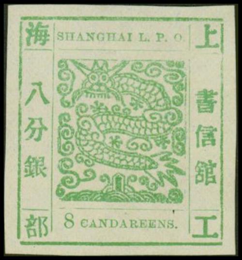 Municipal PostsShanghaiLarge DragonsPrinting 74: 8ca. emerald-green on mesh paper, good even