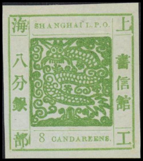 Municipal PostsShanghaiLarge DragonsPrinting 16: 8ca. yellow-green on semi-pelure paper, clear and