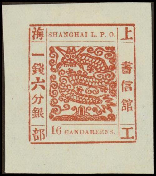 Municipal PostsShanghaiLarge DragonsPrinting 77: 16ca. red-brown on mesh paper, large even