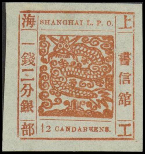 Municipal PostsShanghaiLarge DragonsPrinting 60: 12ca. orange-brown on wove paper, good to large