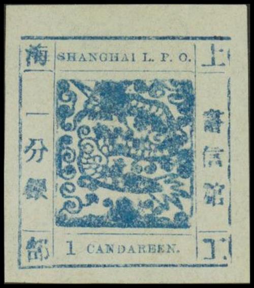 Municipal PostsShanghaiLarge DragonsPrinting 52: 1ca. blue on wove paper, partly blurred print,