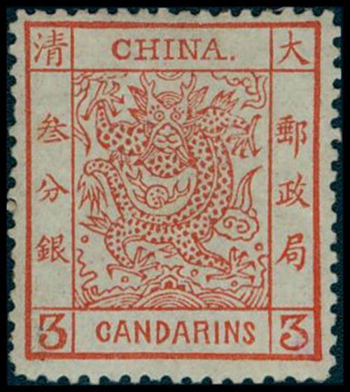 ChinaLarge Dragons1878 Thin Paper3ca. brown red, mint with much original gum, very lightly hinged,