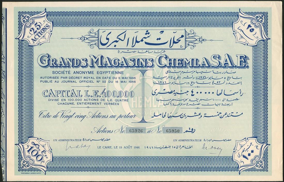 Soc. des Gds Magasins du Progres le Caire, 100 franc share, Paris 1907, very attractive design of - Image 4 of 4