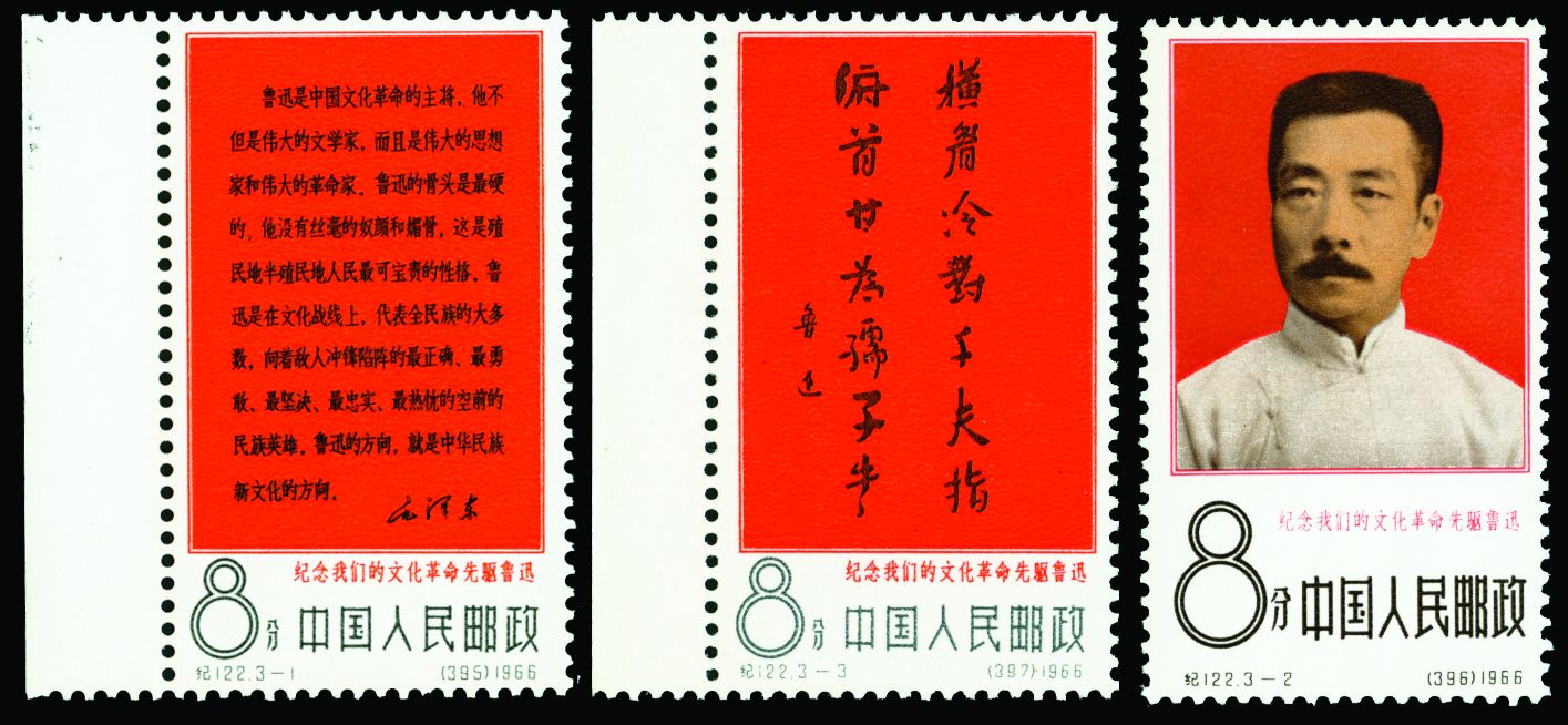 CHINA PEOPLES REPUBLIC - GENERAL ISSUES 1966 30th Death Anniv of Lu Hsun set of 3 (SG 2329/31),