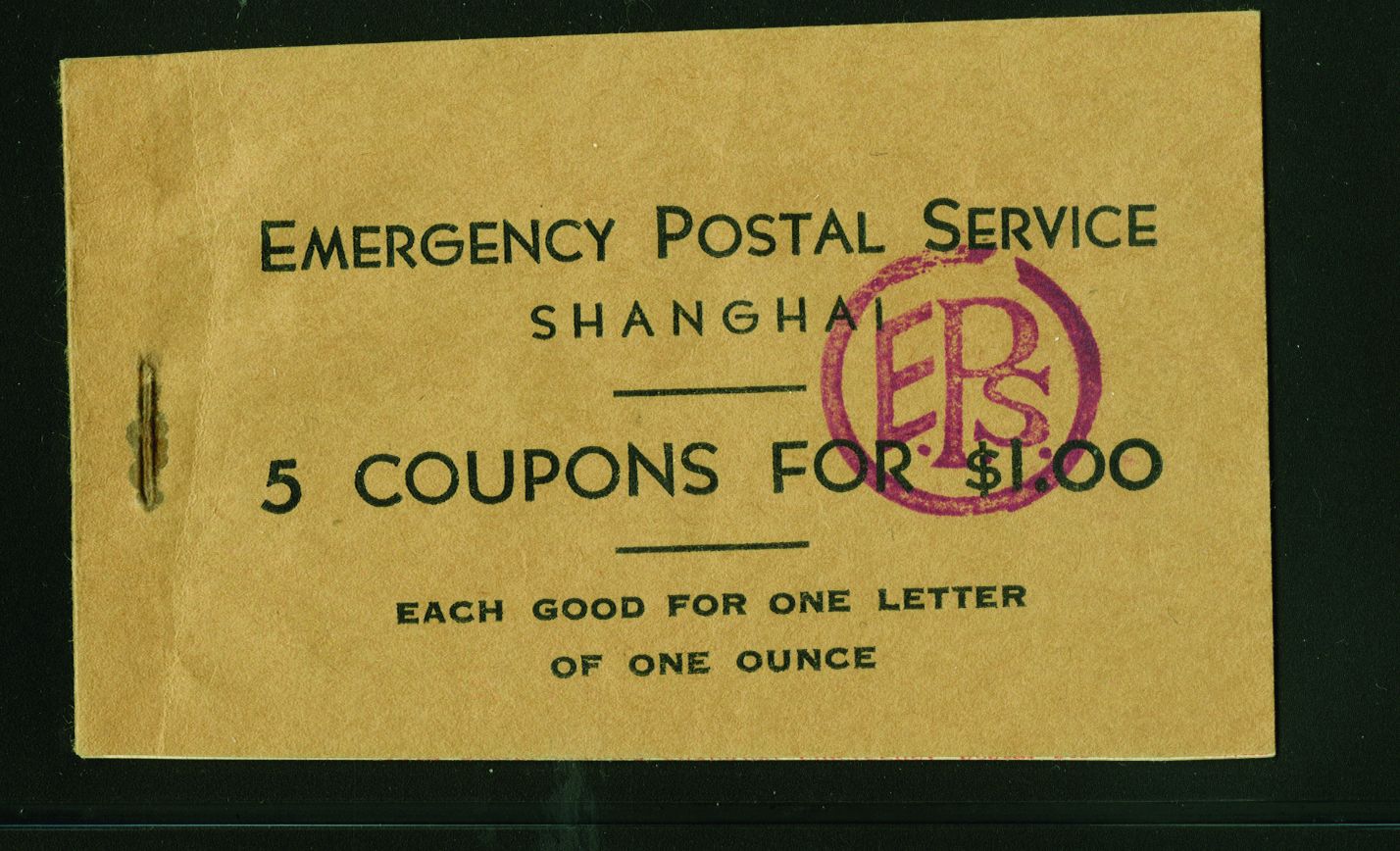 CHINA Booklet: 1932 Shanghai Emergency Postal Service, the scarce $1 booklet containing all five