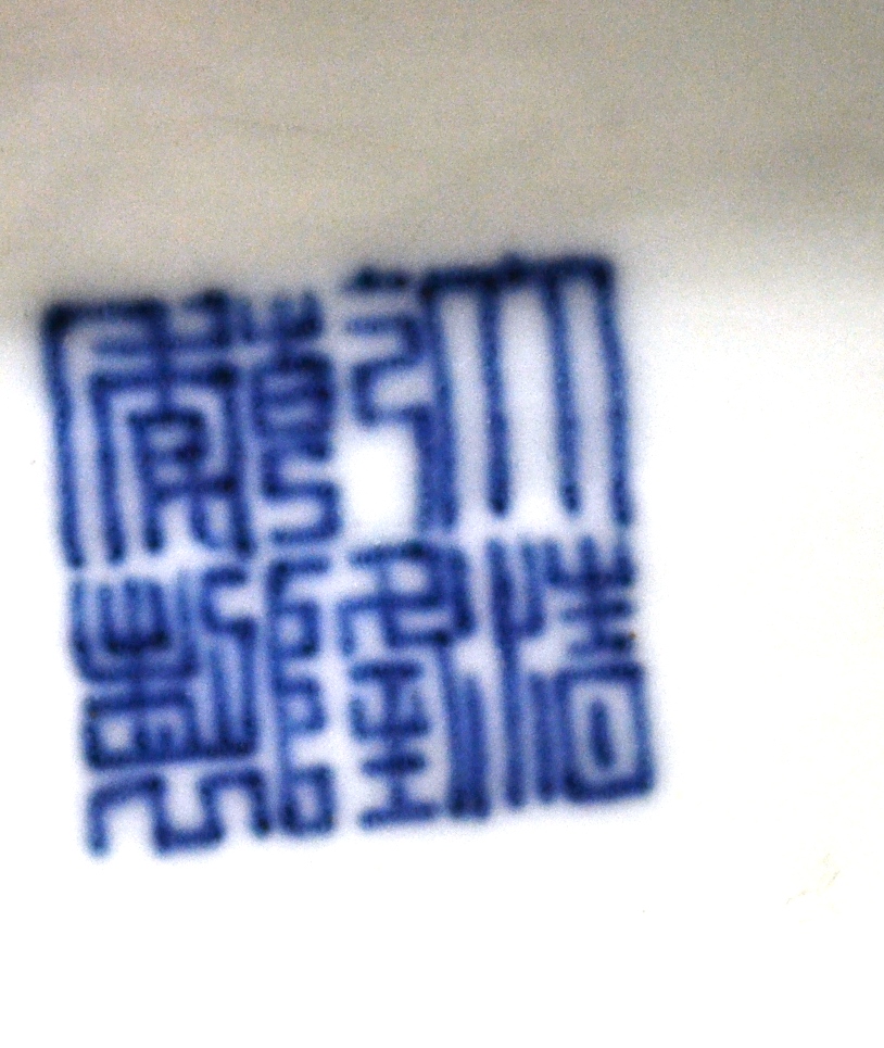 A Chinese Porcelain Moon Flask, Qianlong reign mark but not of the period, with twin scroll - Image 2 of 19