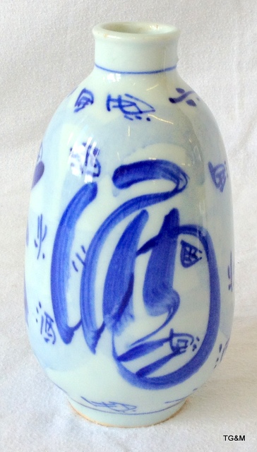 Japanese Saki bottle