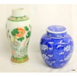 Chinese prunus pattern ginger jar and lid, together with famille vert baulster vase.  22cm high
