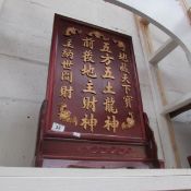 A Chinese screen