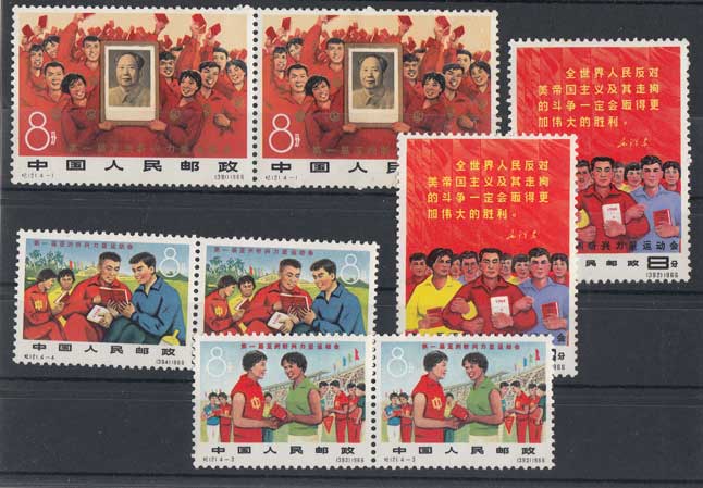 1966 `Cultural Revolution Games` Unmounted mint in pairs, except for SG 2326 which is 2 x singles.