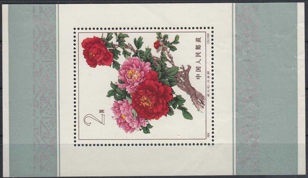 1964 `Chinese Peonies` Unmounted mint, SG MS 2199 catalogued £5000, miniature sheet with minor