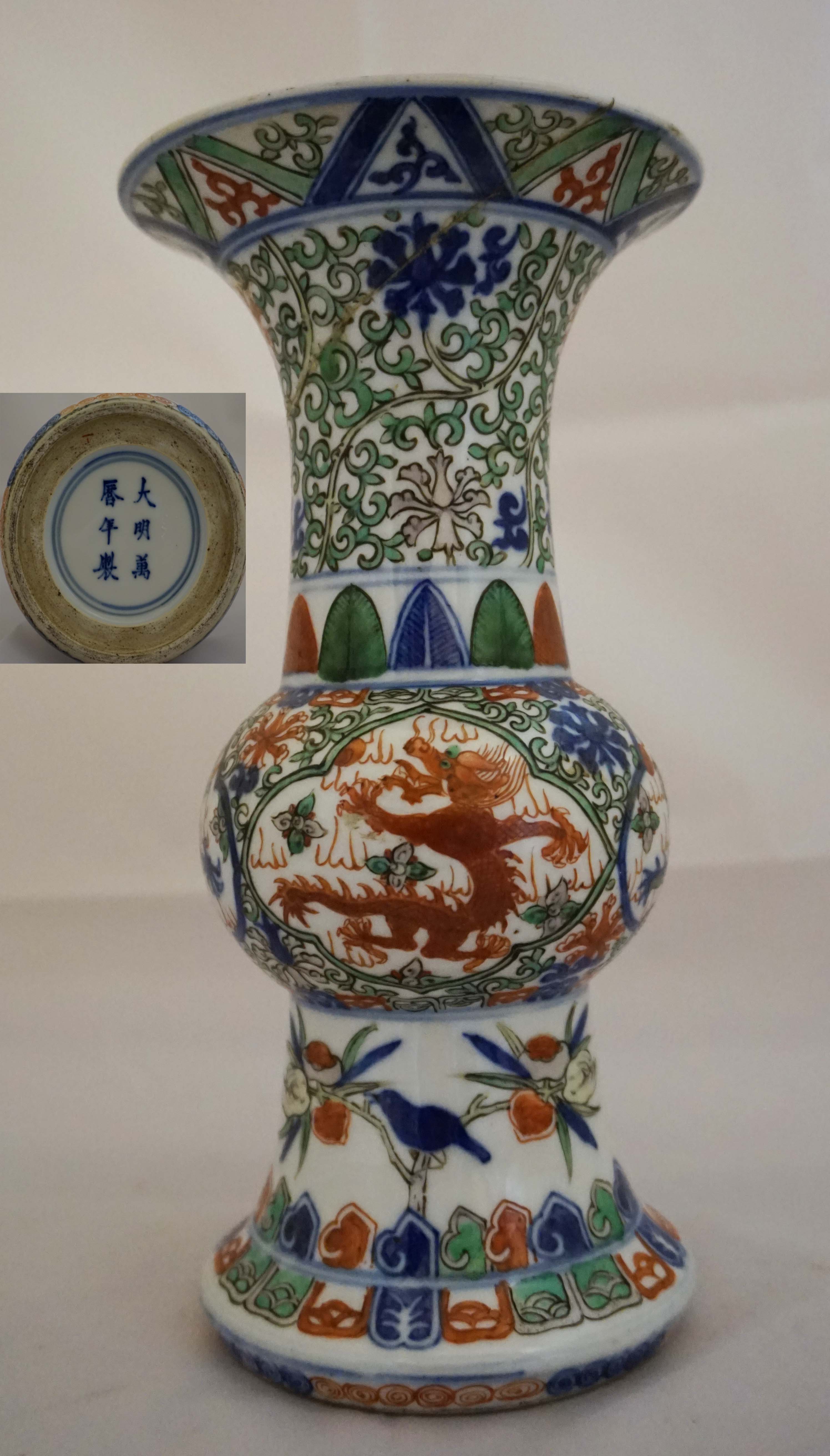 A Chinese Wucai style 'dragon' yenyen vase, Wanli six-character mark (1573-1619), 19th/20th century,