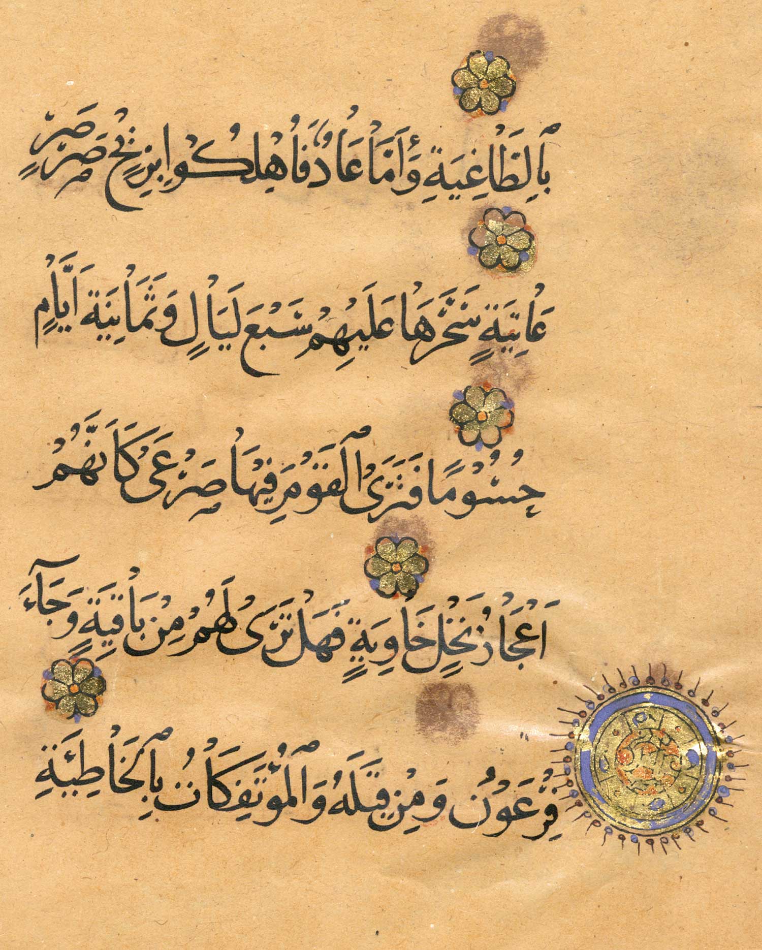 Al-Qur'an al kerim. Anfang der 49. Sure, al-Hujurat, mit den Versen 1-9. Auf chamoisfarbenem