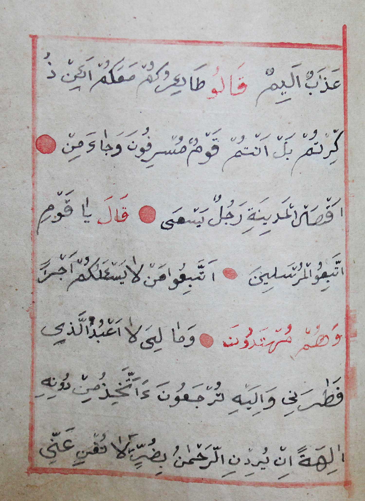 Gebetbuch (ottomanisch). Manuskript auf verschiedenfarbigen Papieren in Arabisch und Ottomanisch, - Image 8 of 8