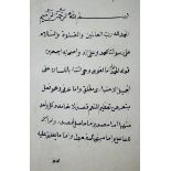 Abd al-Rahmân al-Jâmî. Al-Fawâ'id al-Diyâ-îya. Arabische Handschrift auf Papier. 1264 a.H. (1847-