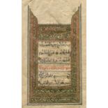 Al-Qur'an al kerim. Zweite Öffnungsseite mit dem zweiten Teil der ersten Sure recto und dem Anfang