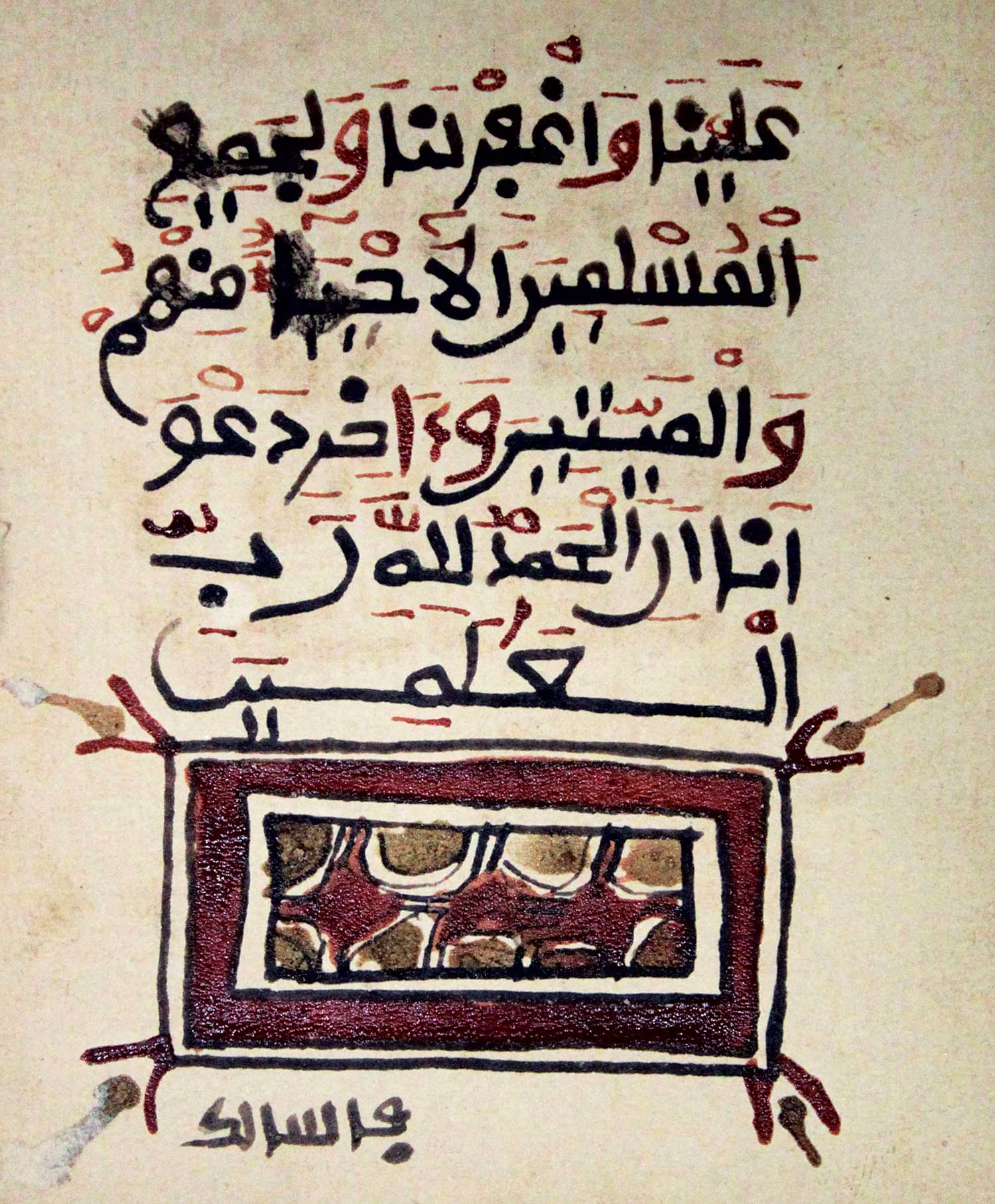 Arabische Handschrift auf Papier. Ca. 230 einseit. beschrieb. Bl. Format 10,5 x 8,5 cm. Schrift in - Image 2 of 2