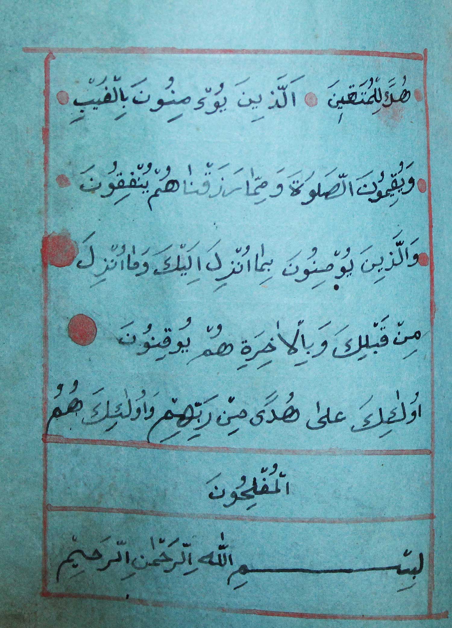 Gebetbuch (ottomanisch). Manuskript auf verschiedenfarbigen Papieren in Arabisch und Ottomanisch, - Image 6 of 8