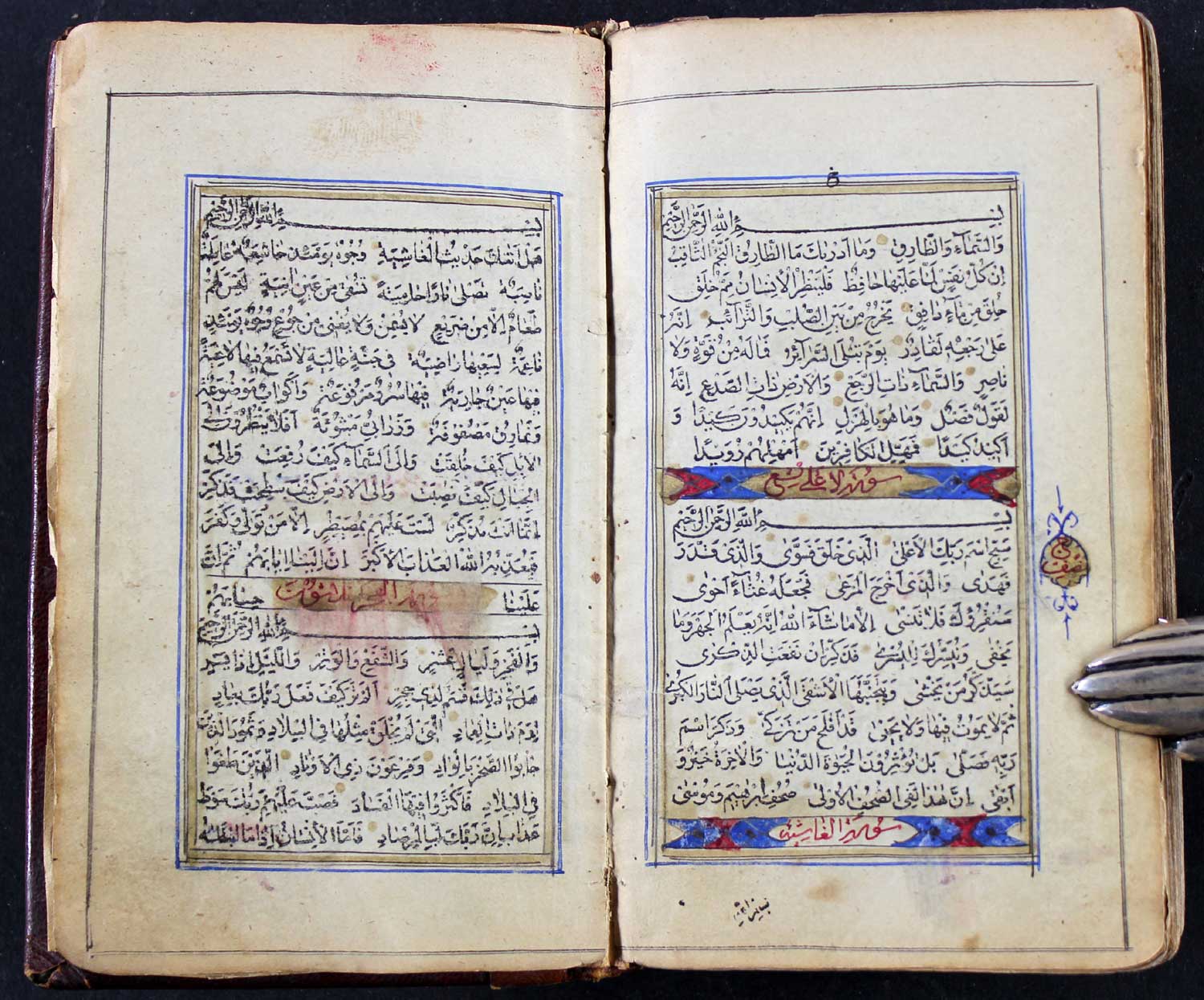 Koran. Datiert 1283 (d.i. 1866-67). Teheran. Eingangsseiten (Sure 1 & 2 illuminiert; auf den - Image 8 of 16