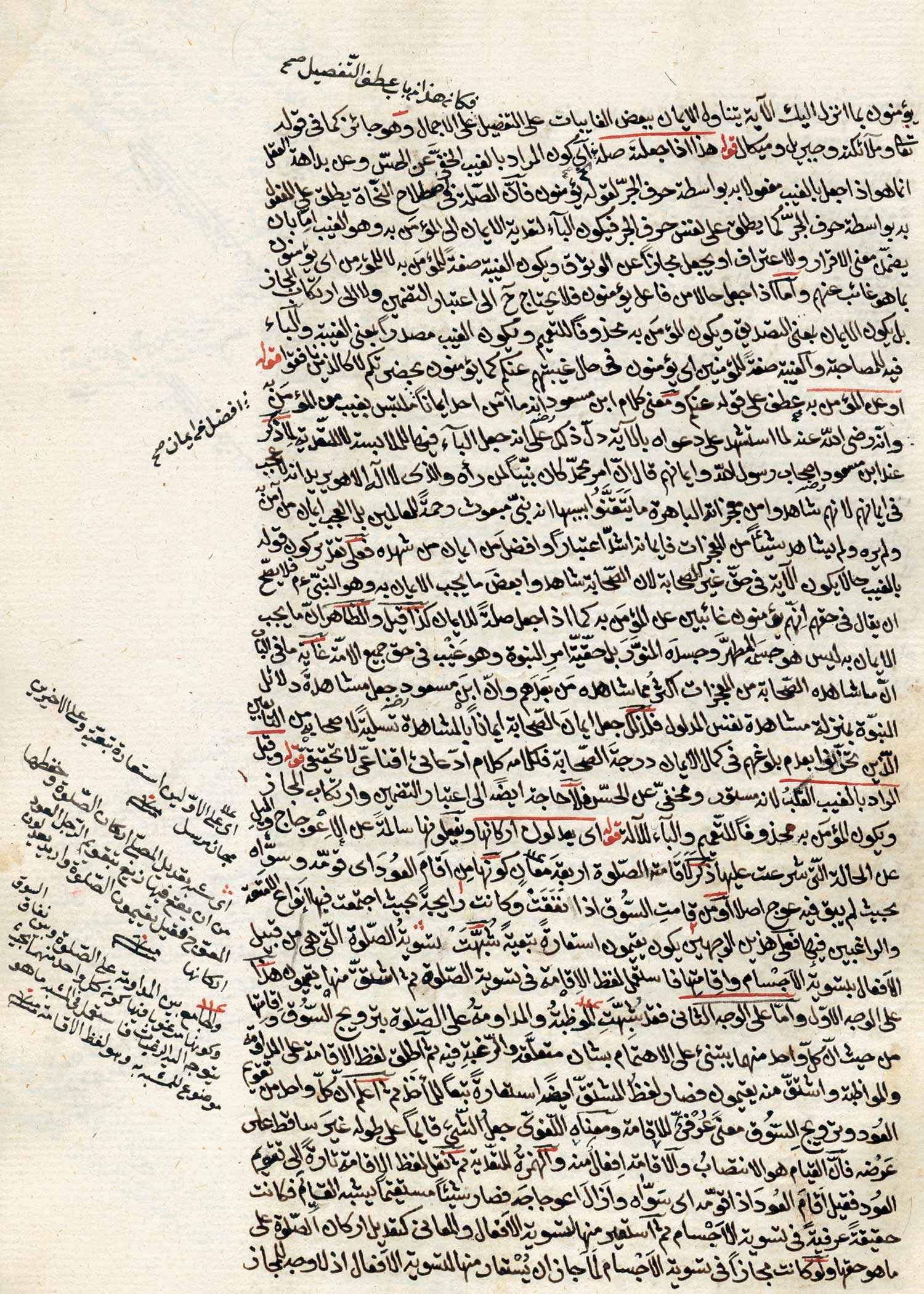 Arabische Handschrift auf Papier. Teil eines Koran-Kommentars/Tafsîr (Sure 1 - Sure 2, Vers 73). O.