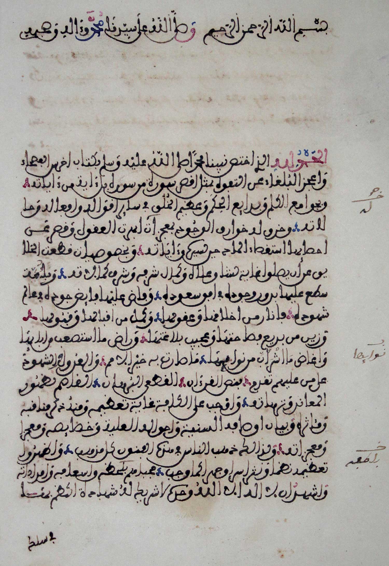 (Compiliation sur la Vie du prophète Mahomet) Manuscrit maghrébin du XIXème siècle, de 293 ff. de 21