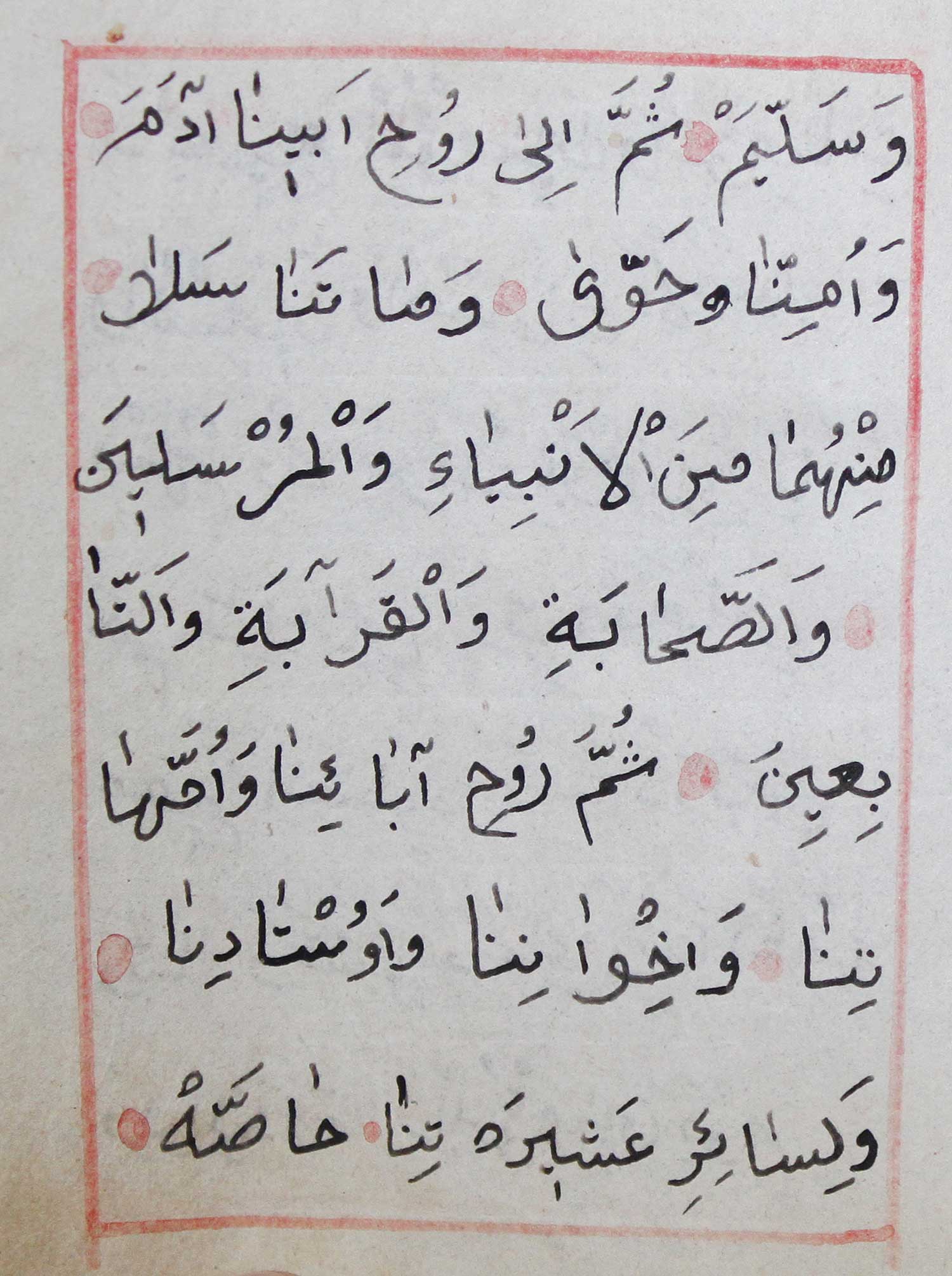 Gebetbuch (ottomanisch). Manuskript auf verschiedenfarbigen Papieren in Arabisch und Ottomanisch, - Image 5 of 8