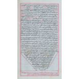 Haqqi Brusevi, Isma`il. Tafsir Ruh al-bayan fi Tafsir al-qur`an. Osmanische Handschrift auf