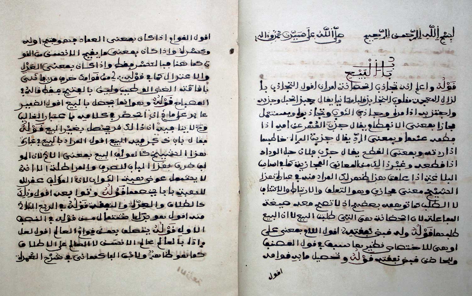 Droit musulman, rite malékite De la vente et des transactions commerciales. Manuscrit maghrébin du