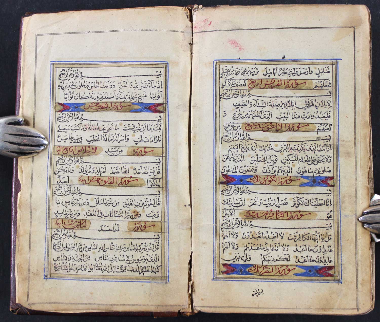 Koran. Datiert 1283 (d.i. 1866-67). Teheran. Eingangsseiten (Sure 1 & 2 illuminiert; auf den - Image 7 of 16