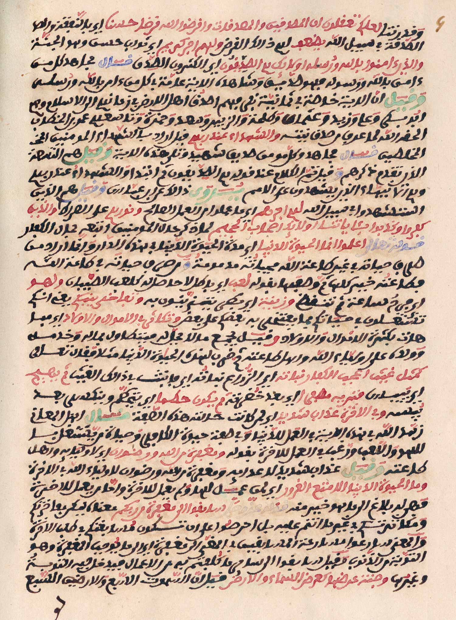 Koran. Coran Exégèse coranique commençant à la sourate VL, Al-Jathia, l'Agenouillée, et finissant