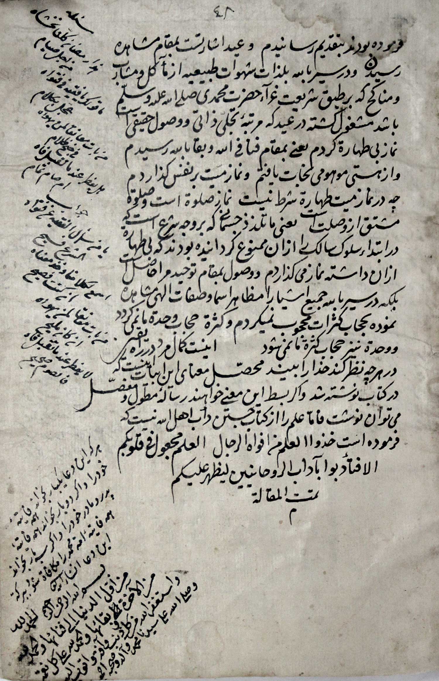 Arabische Handschrift. auf Papier. 07.01.1074 a.H. (11.08.1663 A.D.). 41 S. auf Papier. Hldr. d. Zt.