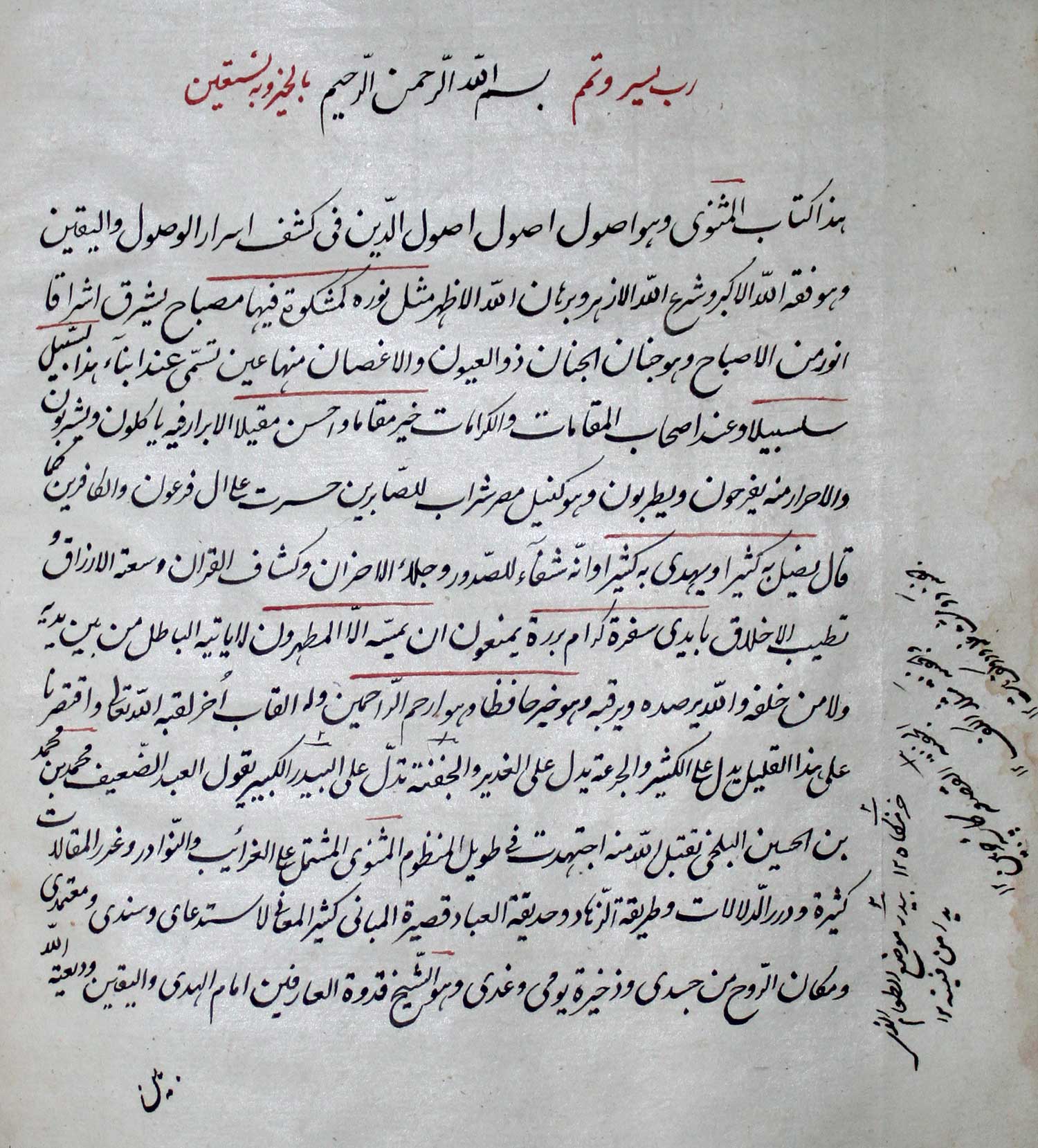 Djallal al-Din Rumi. Methnewi - Ma'nawi (Geistiges Methnewi). Persische Handschrift, geschrieben von