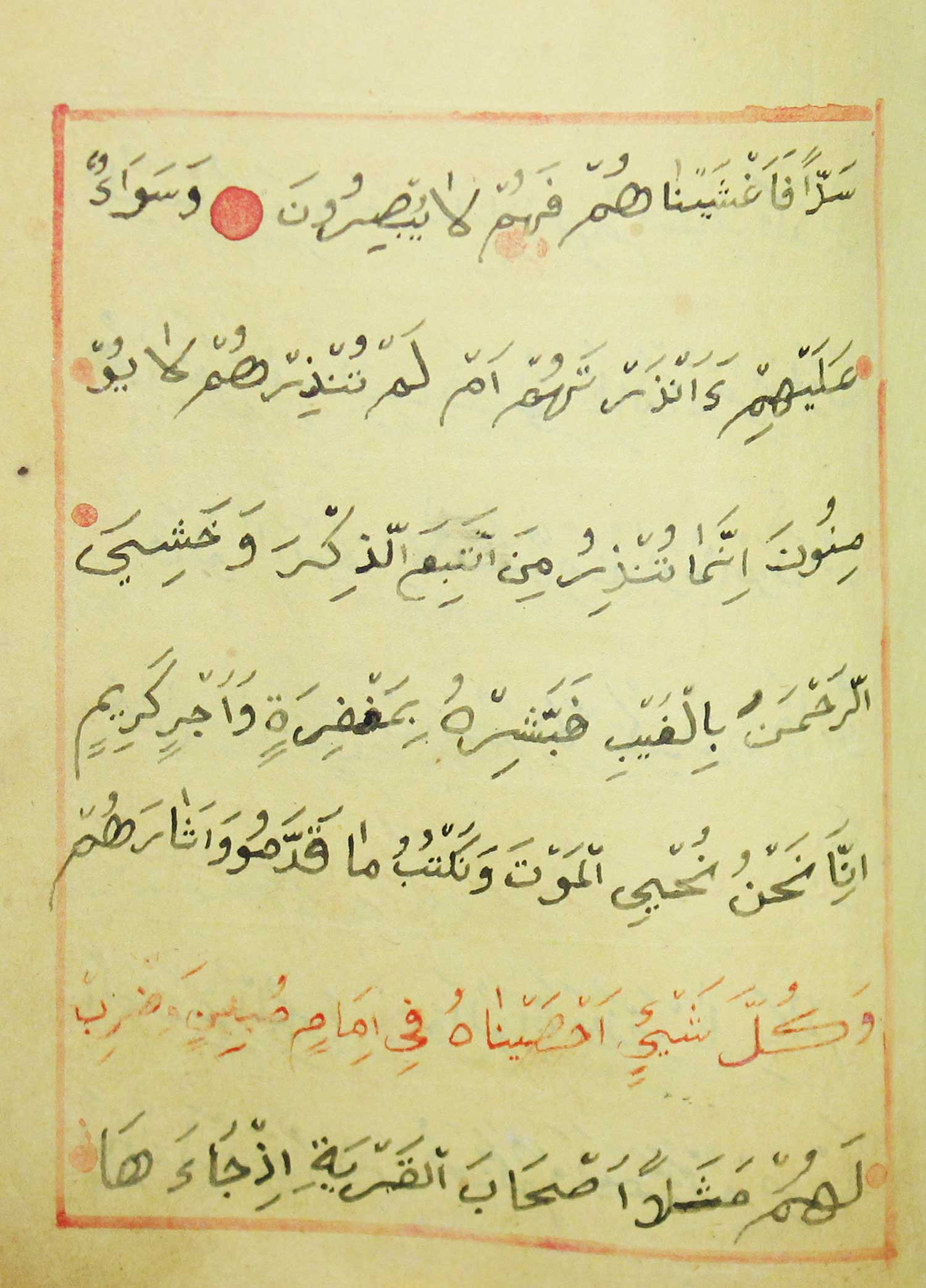 Gebetbuch (ottomanisch). Manuskript auf verschiedenfarbigen Papieren in Arabisch und Ottomanisch, - Image 7 of 8