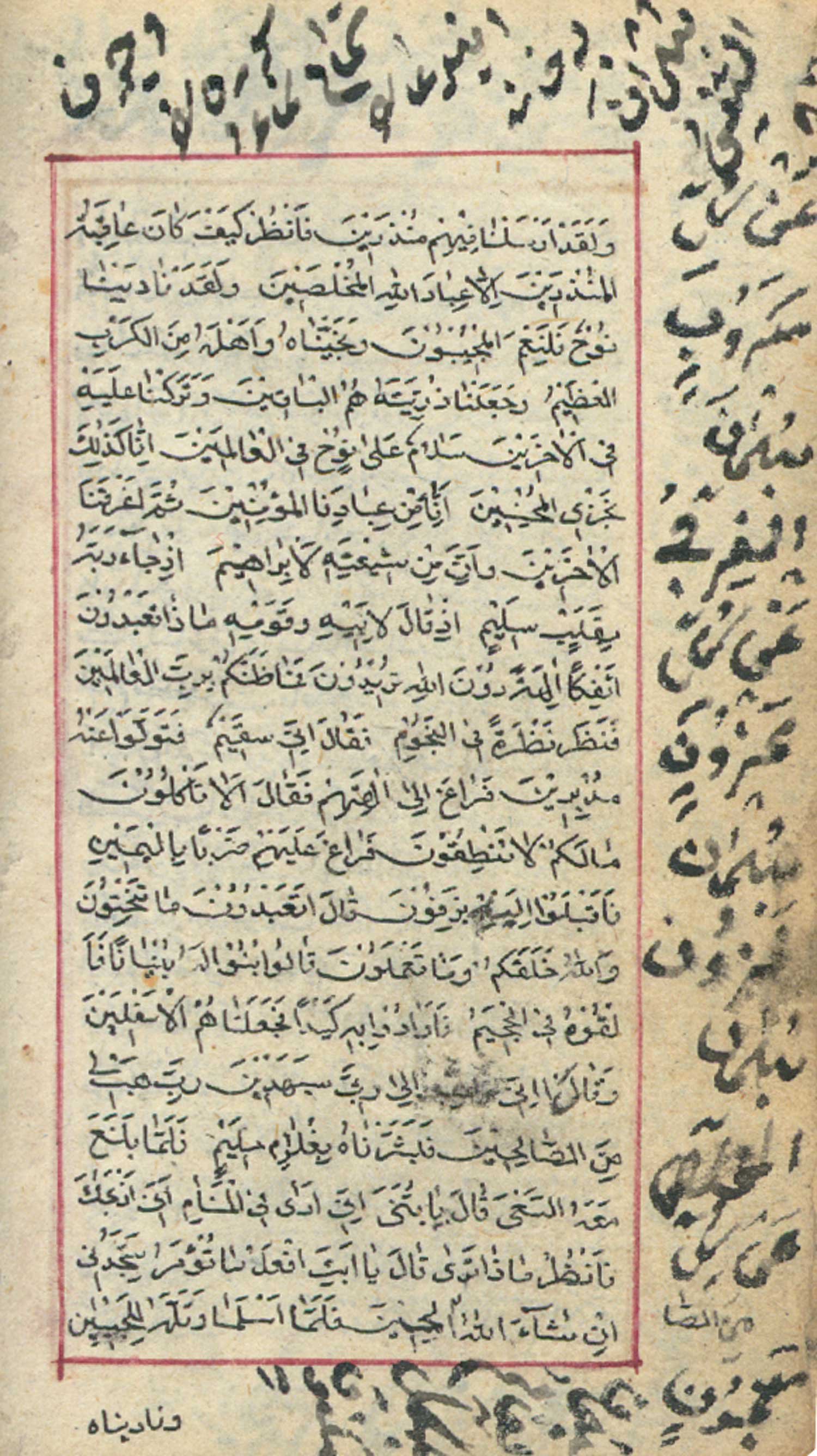 Koran. Ohne Datierung, Vermutlich Shiraz/Persien; die Ähnlichkeit mit Lack-Arbeiten des späten 18. - Image 2 of 2