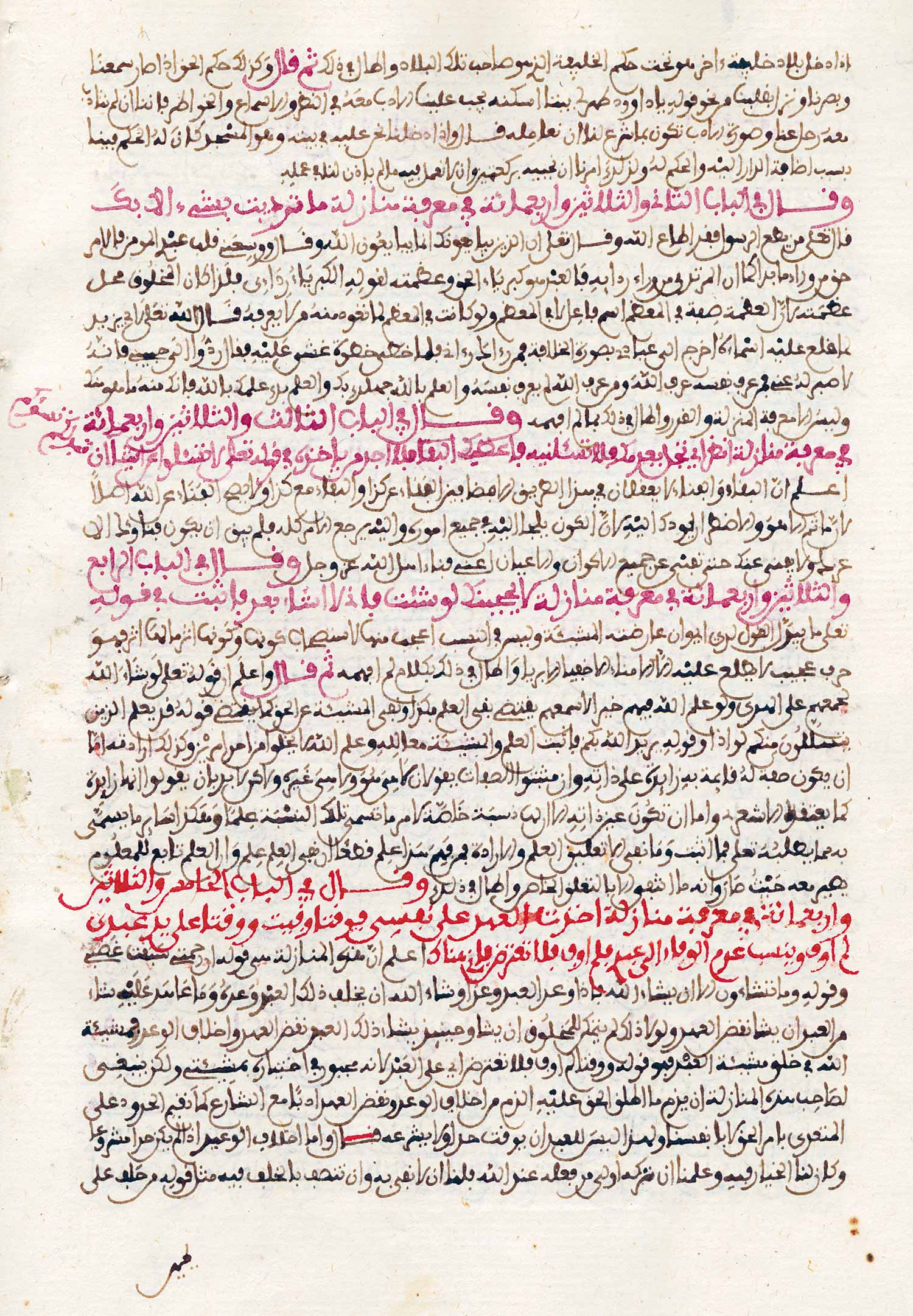 [IBN ARABI (1164-1240)] Compendium des Foutouhat al-Makkiyya. Livre des illuminations spirituelles