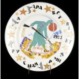 PAINTED PLATE  Russia, 20th century. Hand-painted plate in the style of Russian propagandist