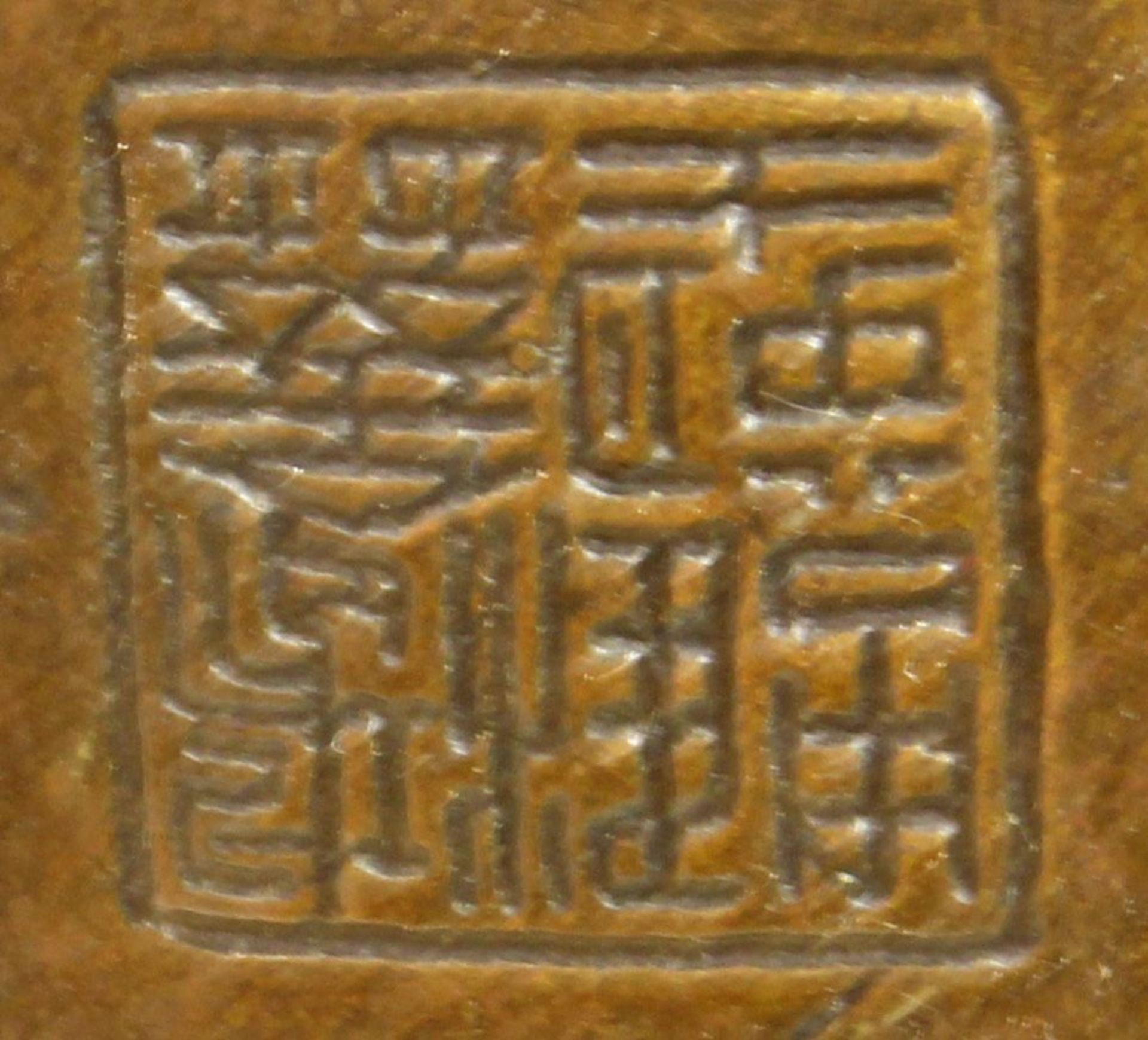 Reserve: 100 EUR        Rauchgefäß, ostasiatisch, 20. Jh., Bronze, auf der Wandung reliefierte - Image 3 of 4