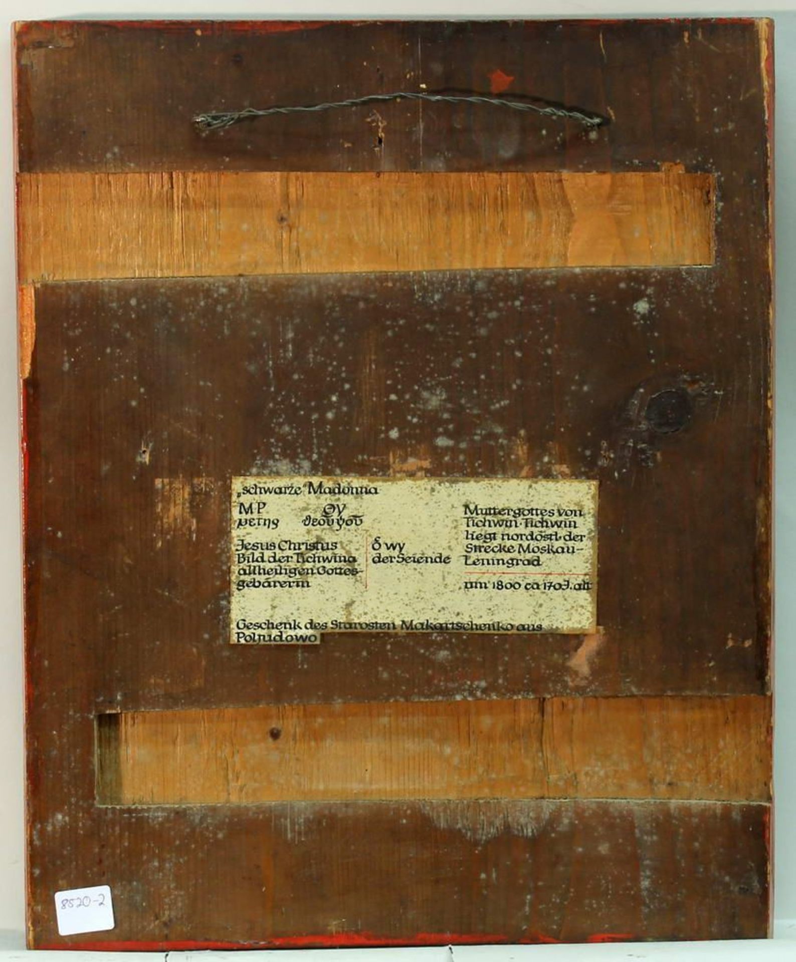 Reserve: 200 EUR        Ikone, Tempera auf Holz, "Gottesmutter von Tichwin", Russland, 19. Jh., 38 x - Image 3 of 4