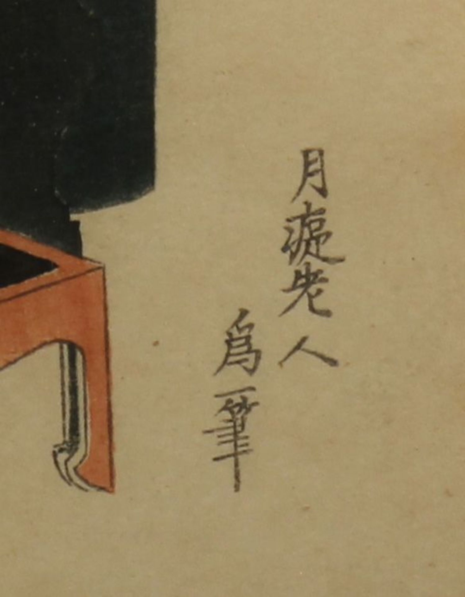 Reserve: 50 EUR        Farbholzschnitt, "Hanakai", Katsushika Hokusai (1760-1849), aus der Serie " - Image 9 of 10