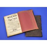 2 Bücher Talmud,Warschau 1862, Ganzledereinband, 480/141/69Mindestpreis: 350 EUR