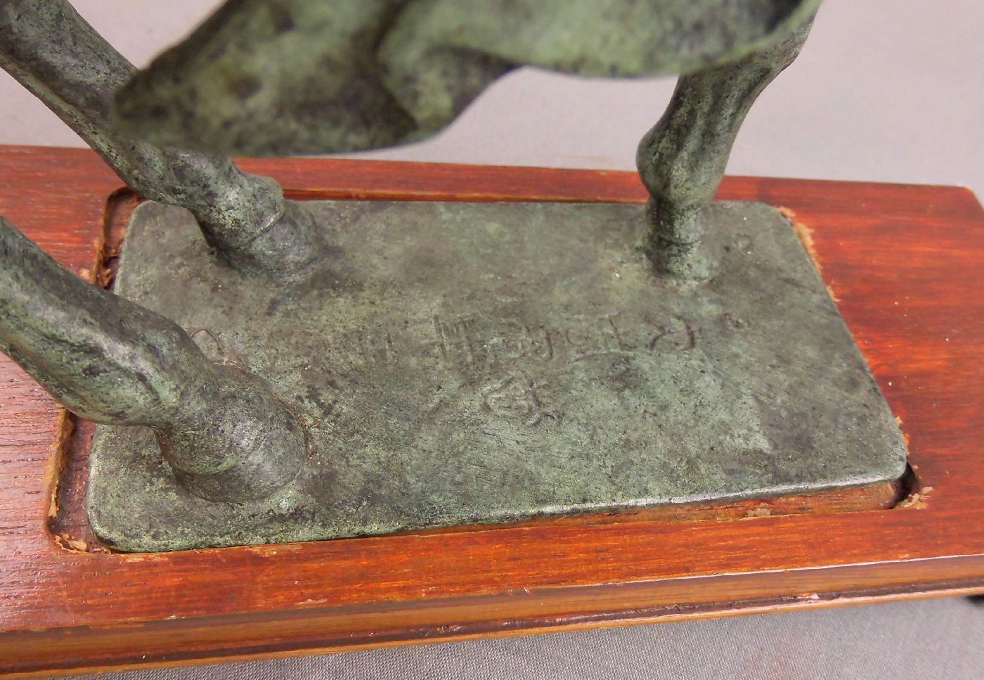SKULPTUR: "Pferd", China, Bronze, grün patiniert, gearbeitet nach historischem Vorbild der Tang-Zeit - Image 4 of 5