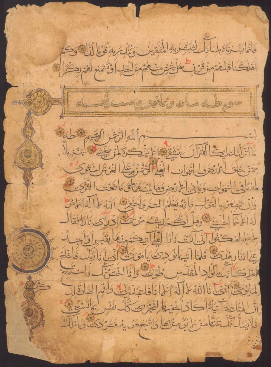 Koranblatt aus dem 11./ 12. Jh. Saljuk Periodesehr feine Schrift (muhaqqaq), beidseitig verziert