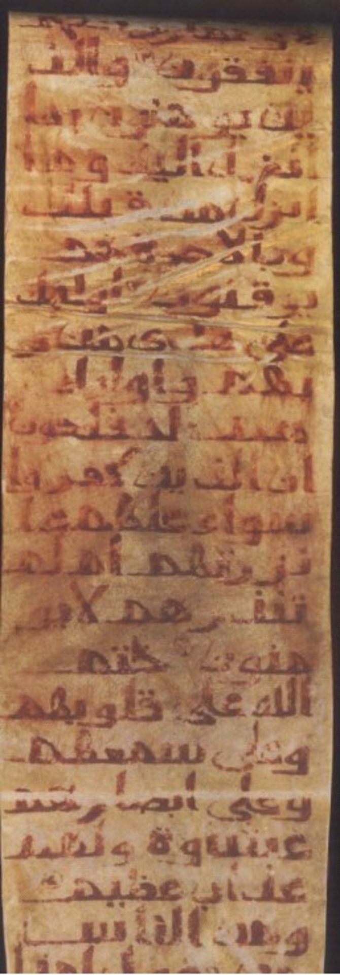 Suren Pergamentrolle, Nordafrika 16./17. Jh.Pergamentrolle aus Rehhaut, mit den ersten 2 - Bild 3 aus 3