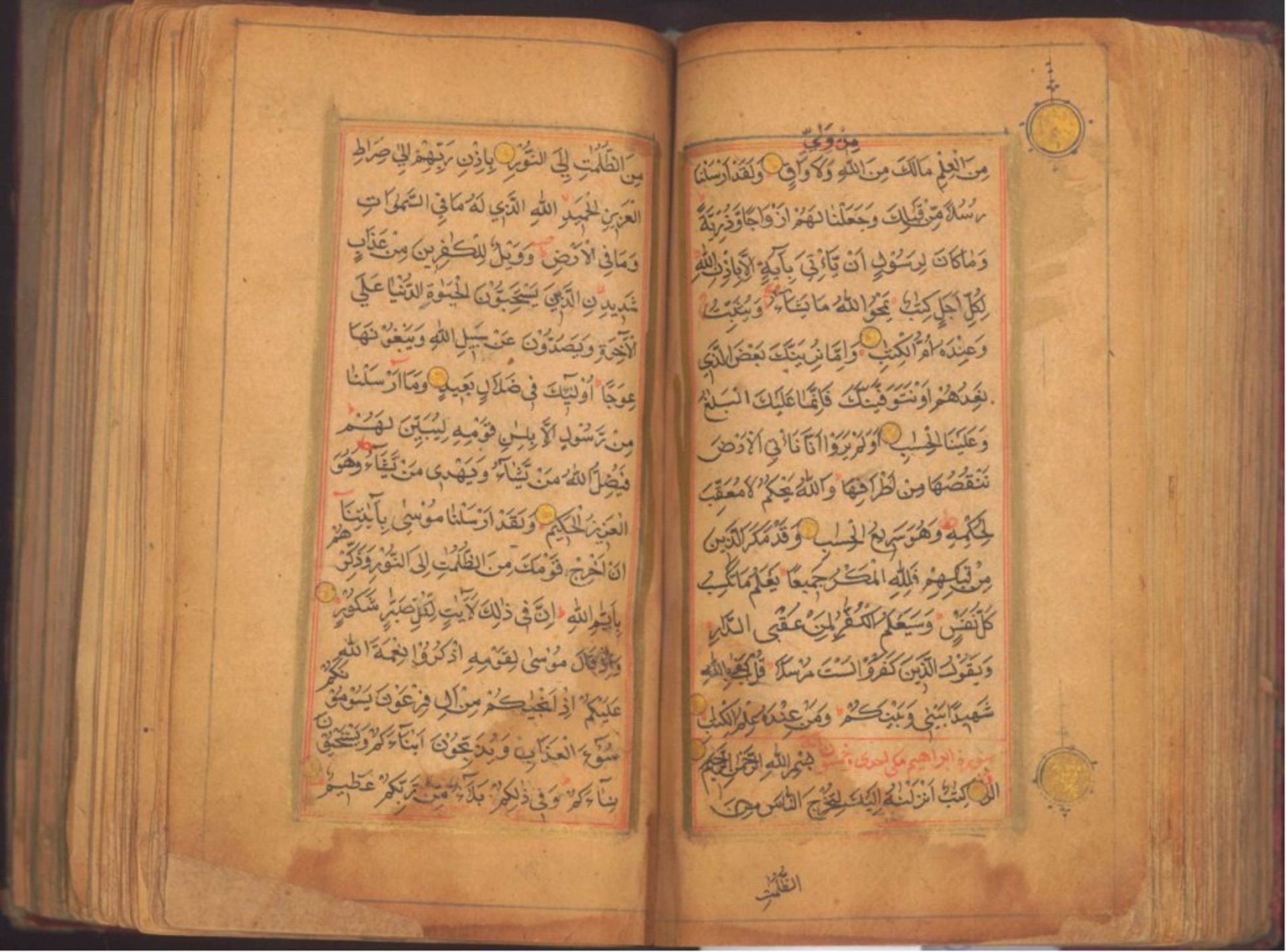 Safawidischer Koran von 1705Sehr feine handgeschriebene Suls-Abschrift, alle Seiten mitVergoldung, - Image 3 of 6