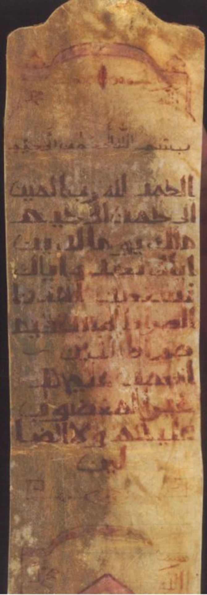 Suren Pergamentrolle, Nordafrika 16./17. Jh.Pergamentrolle aus Rehhaut, mit den ersten 2