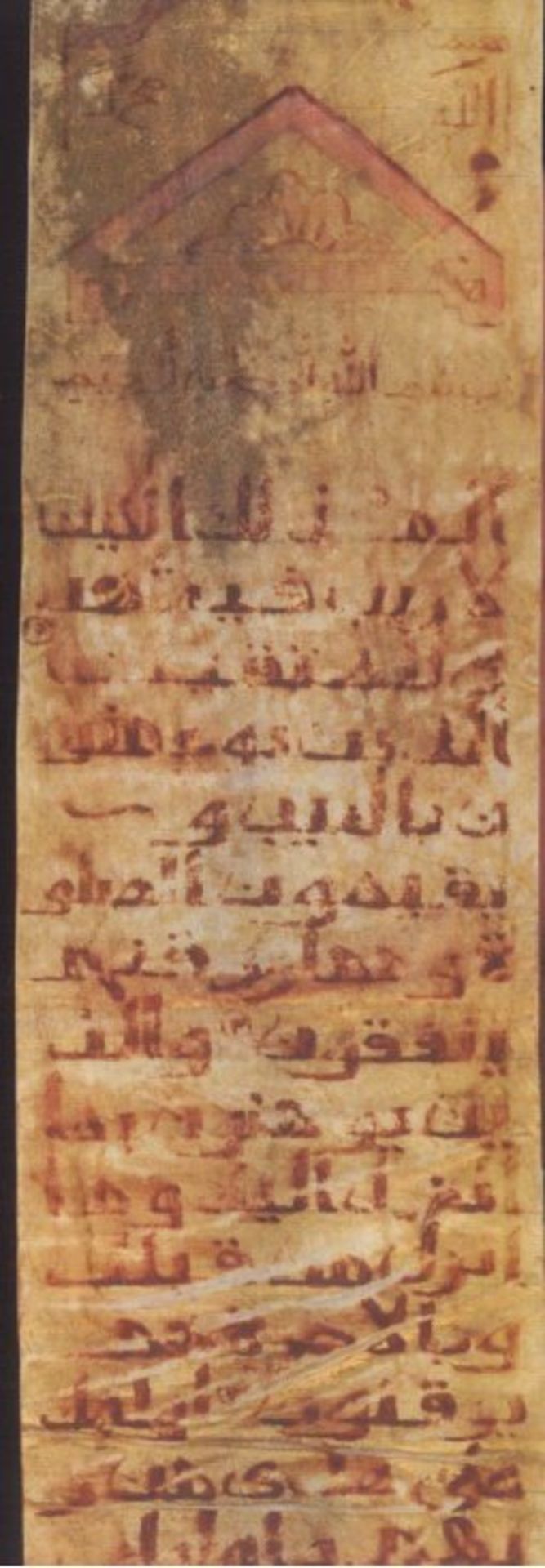 Suren Pergamentrolle, Nordafrika 16./17. Jh.Pergamentrolle aus Rehhaut, mit den ersten 2 - Bild 2 aus 3