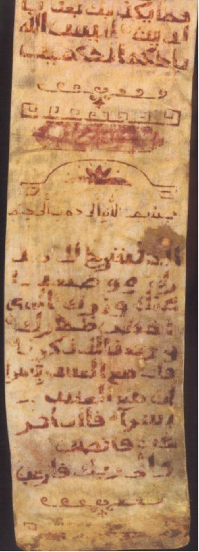 Suren Pergamentrolle, Nordafrika 16./17. Jh.Pergamentrolle aus Rehhaut, mit - Image 3 of 3