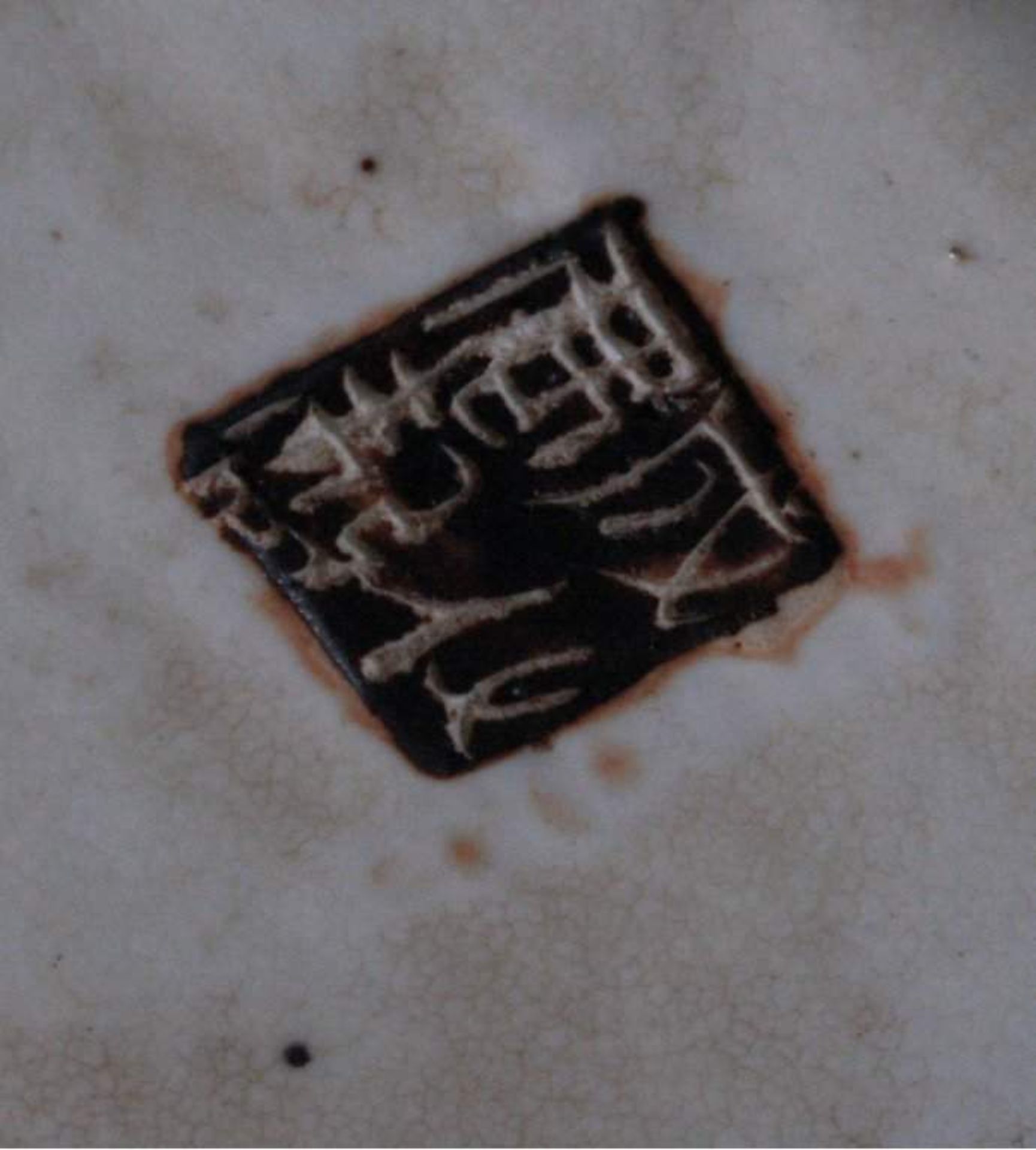 Porzellanvase, China 1. Hälfte 20. JahrhundertTrompetenform, umlaufend polychromen Bemalung von - Bild 4 aus 4