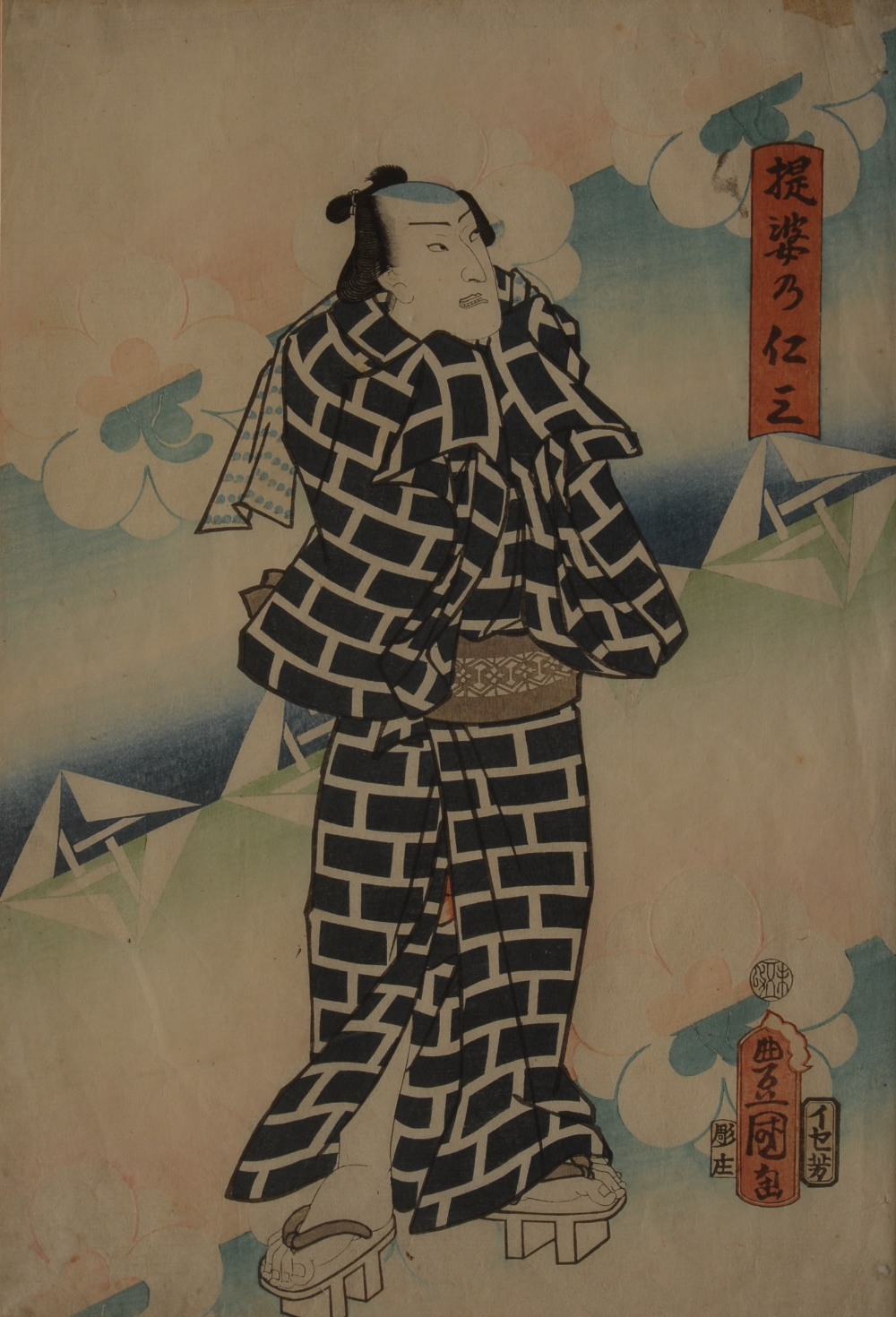 Toyokuni, after, a Japanese woodblock print, of a man wearing Geta, 36cm x 24cm; another, after - Image 2 of 2