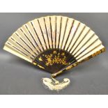 A Chinoiserie silk and lacquer twenty-two stick fan,
